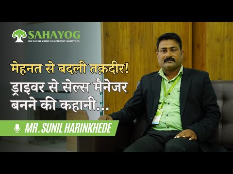 Sahayog - the force behind my second chance at life testimonial